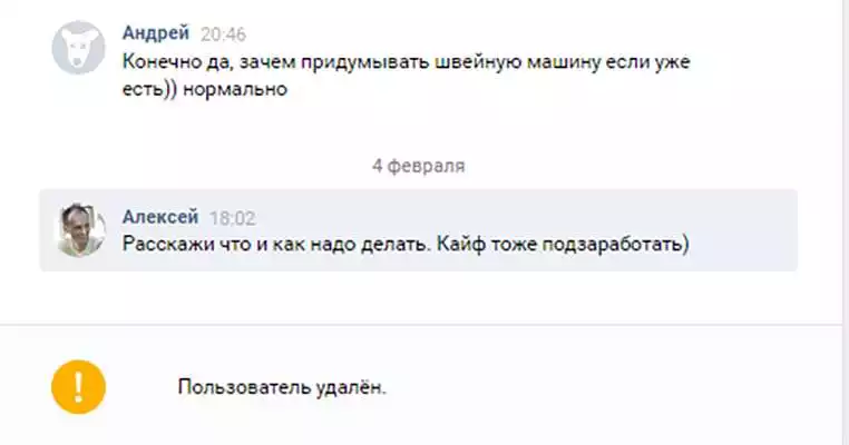 Договорные матчи Пользователь удален