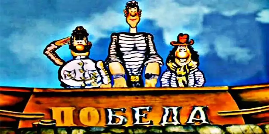 Как вы яхту назовете так она и поплывет